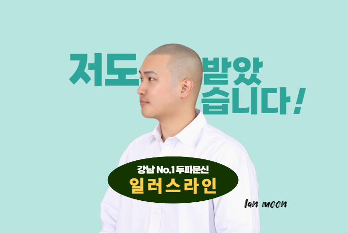 일러스라인 사이트 썸네일